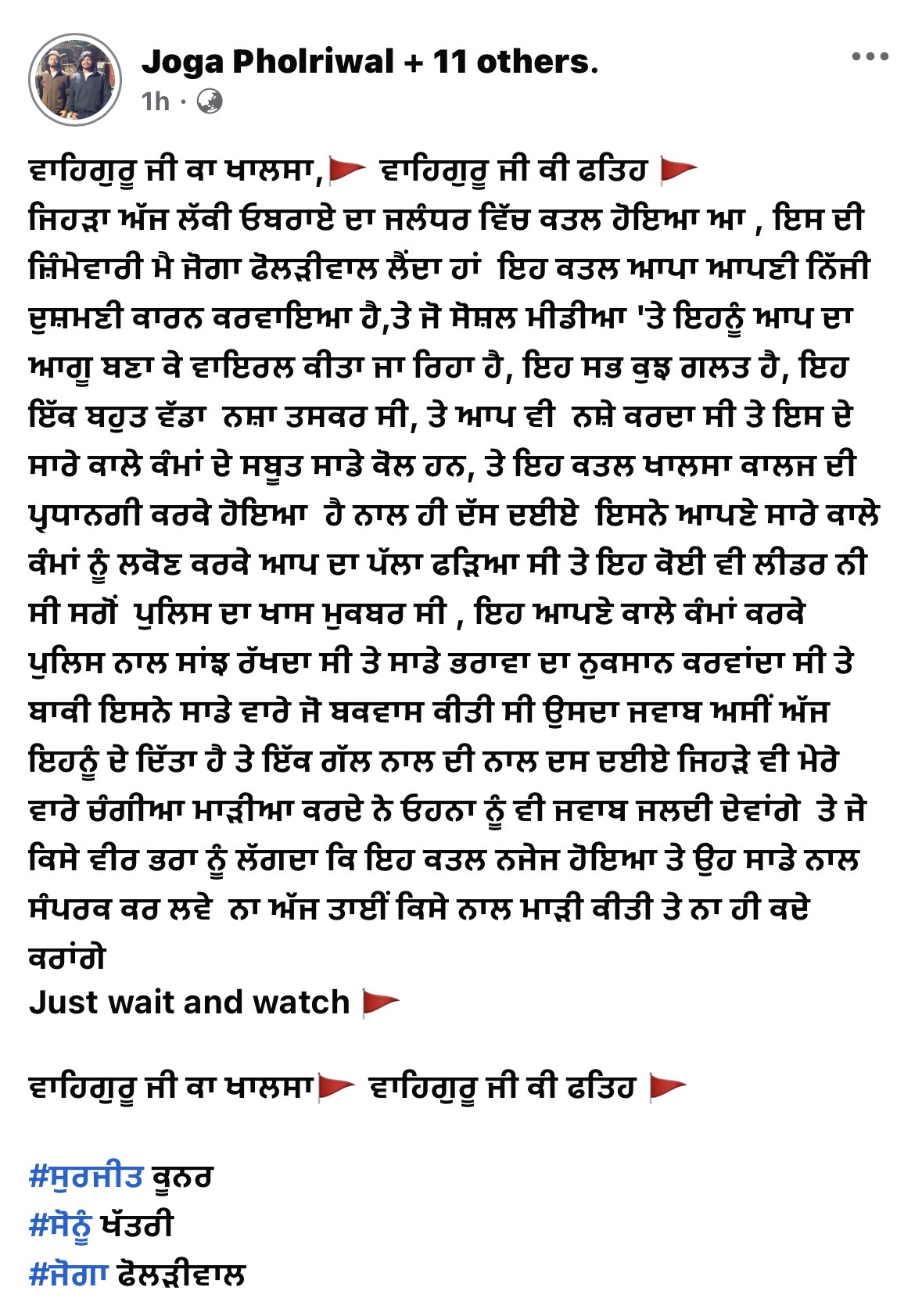 जालंधर:- लक्की ओबरॉय हत्याकांड, इस गैंग ने ली लक्की ओबरॉय हत्या की ज़िमेदारी 🤏